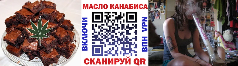 Еда ТГК марихуана  Ардон 