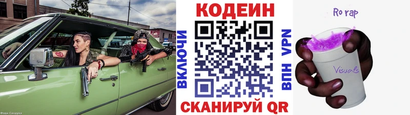Кодеин напиток Lean (лин)  Ардон 