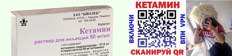 Кетамин VHQ  Ардон 