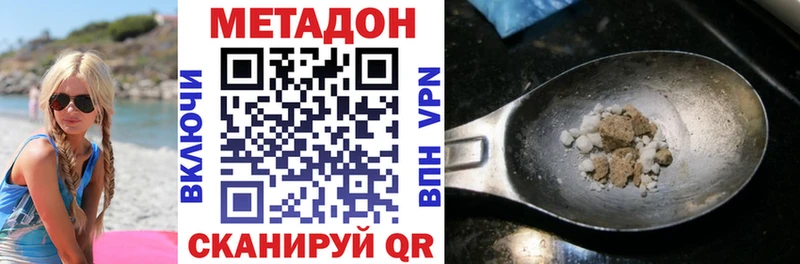 Метадон VHQ  Ардон 